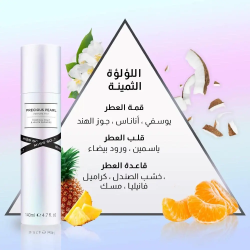 معطر جسم بخاخ اللؤلؤة الثمينة من ميس سو 140 مل Miss So… Precious Pearl Body Mist Spray